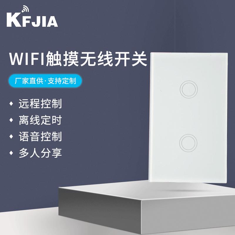 Matter/易微联/涂鸦智能远程手机语音控制开关 APP墙壁触摸无线开