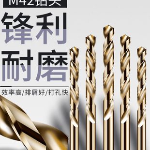 9.0 VT高钴麻花钻M42高速钢含钴钻不锈钢铸铁专用打孔直柄钻头8.6