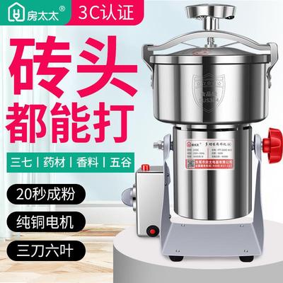 房太太中药材粉碎机家用小型磨粉研磨机打粉超细三七破碎破壁机