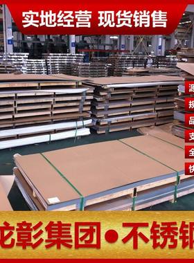 1.4529不锈钢耐蚀性好 现货N08529超级奥氏体板圆棒1.4529不锈钢