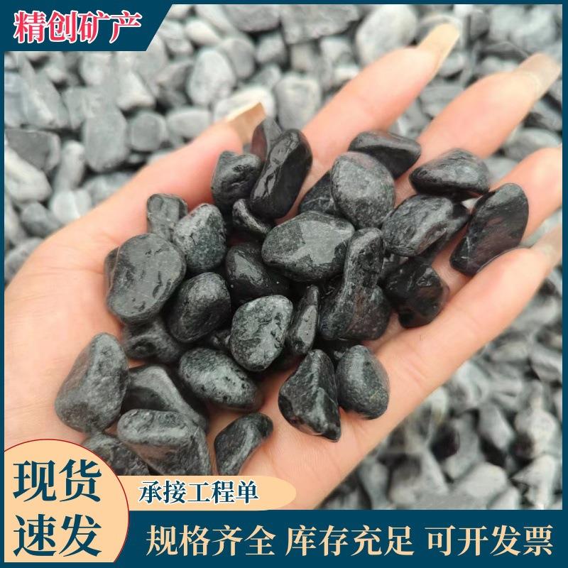 黑色石子铺地户外工程造景用黑色水磨石子深灰色洗米石黑色碎石子