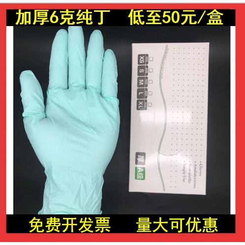 加厚一次性手套蓝丁晴绿丁腈橡胶乳胶防油防水劳保机械手套