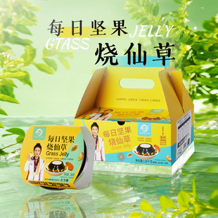 天生好果每日坚果烧仙草即食冻布丁清凉冻儿童休闲零食甜品小吃货