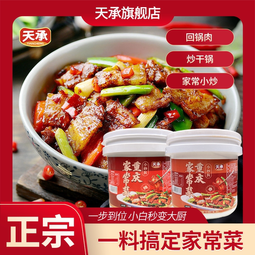 天承重庆家常小炒酱正宗农家常菜炒菜用的桶装四川家庭品牌万能用