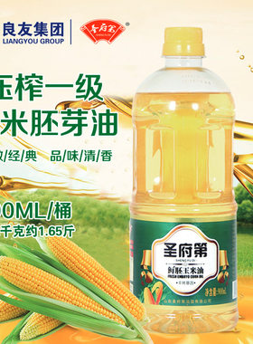 一级团购福利非转基因玉米胚芽油