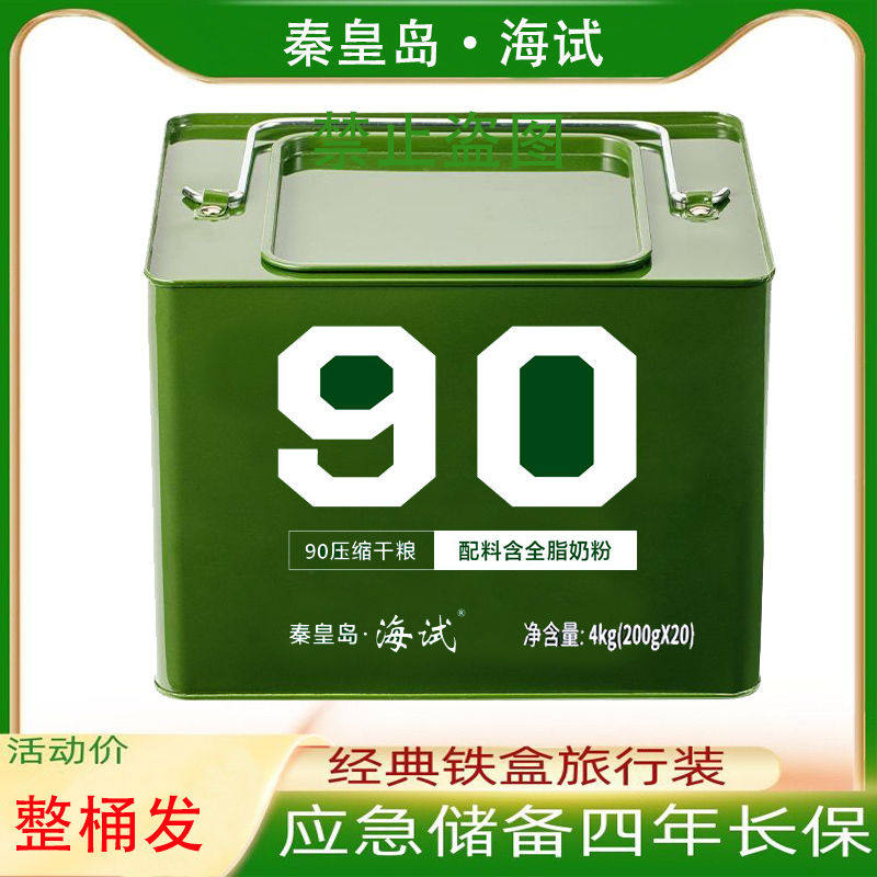 压缩营养粗粮原味储备