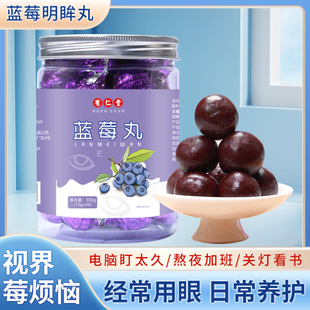 有仁堂蓝莓丸花青素黑枸杞丸吃什么对眼睛好的叶黄素蓝梅水果护眼