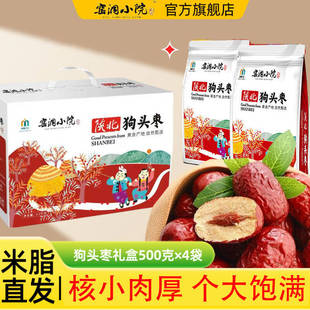 窑洞小院陕西狗头枣2KG礼盒装特级大枣陕北特产红枣正宗榆林西安