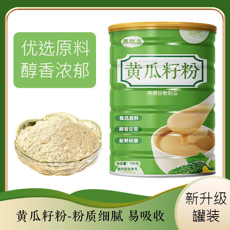 养祺美高钙黄瓜籽粉正品补钙接骨的功效与作用正宗骨折骨裂恢复的图片