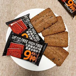 九俪谷9黑藜麦谷物饼干500g九黑无蔗糖粗粮高纤无糖零食小吃休闲