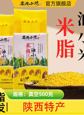 窑洞小院黄小米羊粪种植新米特级小米一级正宗陕北米脂县农家陕西