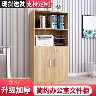 文件柜木质资料柜带锁办公室矮柜简约现代储物柜隔断边柜打印机柜