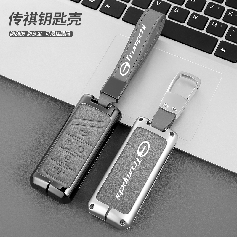 【热门推荐】耐磨防摔全包钥匙套