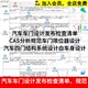 汽车车门设计发布检查清单CAS分析车门限位器设计汽车四门系统