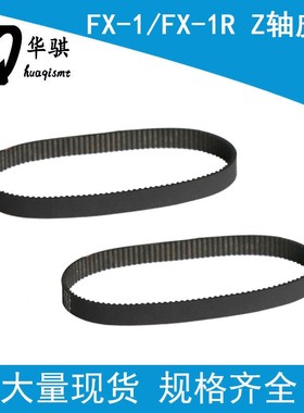 适用JUKI贴片机SMT配件FX-1R Z轴T轴皮带L151E421000 L150E821000