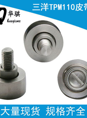适用三洋TPM110印刷机TCM3000贴片机皮带轮优质顺畅630 069 5373