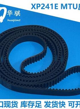 适用富士XP241E 242E 243E贴片机配件进口皮带H4518L 1305-3GT-9