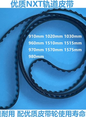 适用富士贴片机SMT配件NXT M3III三代单轨轨道皮带2MGKCA025601