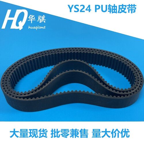雅马哈贴片机YS24马达皮带原装