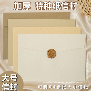 艾黎复古欧式信封火漆套装C5尺寸手写信送信高级感特种纸邀请函送男女朋友生日礼物