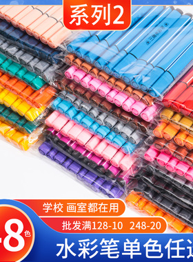 水彩笔单色红色黑色水彩笔单支批发儿童画画笔散装无毒水溶性可水洗画室美术专用补色蓝黄绿灰三角杆单只补充
