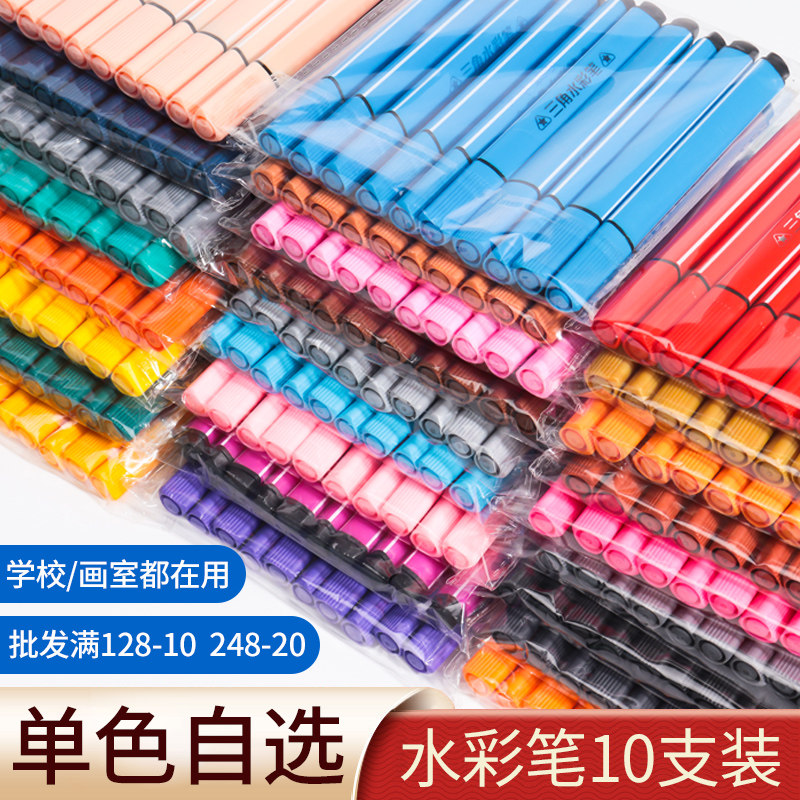水彩笔单色红色黑色水彩笔单支批发儿童画画笔散装无毒水溶性可水洗画室美术专用补色蓝黄绿灰三角杆单只补充