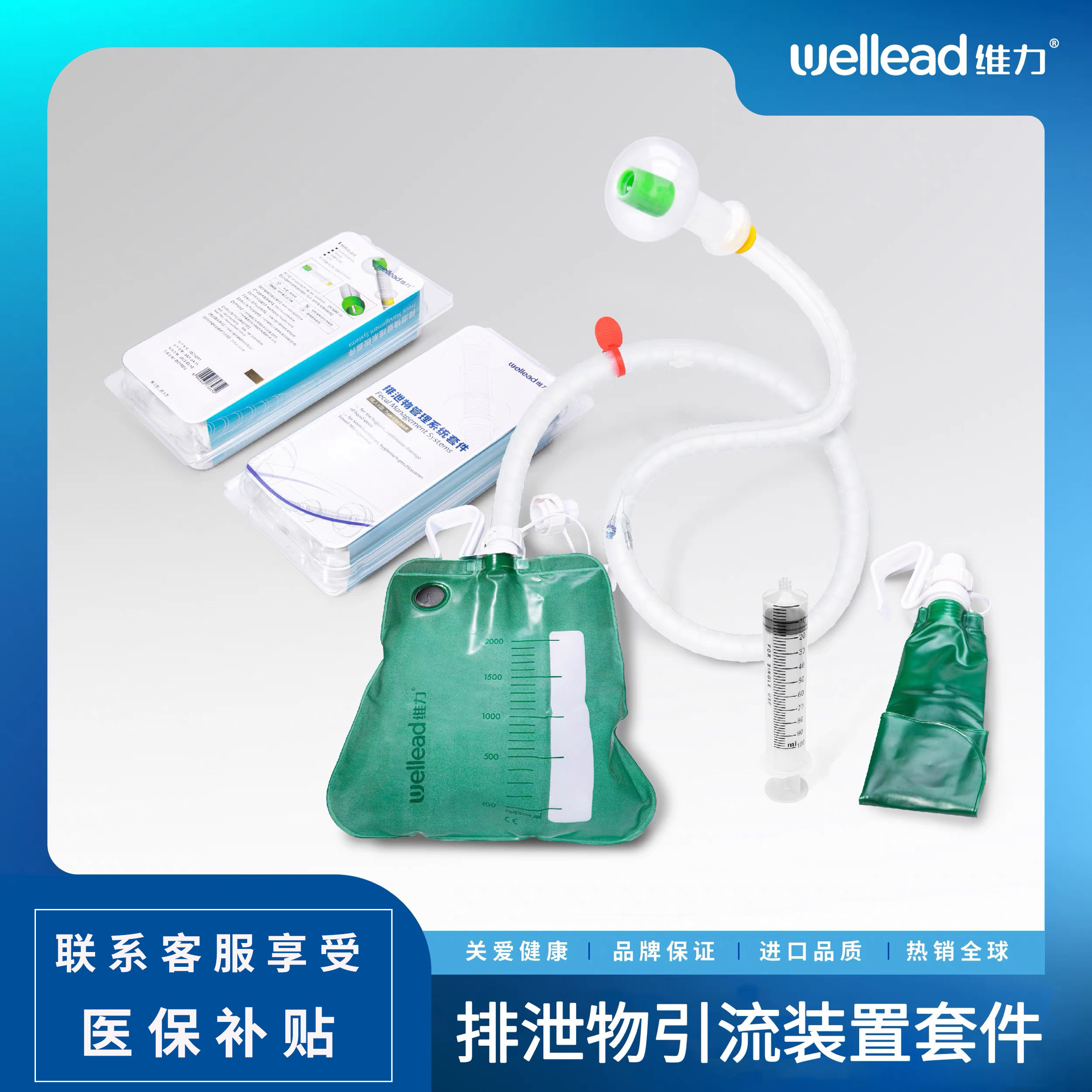 维力大便引流器大便收集器发顺丰