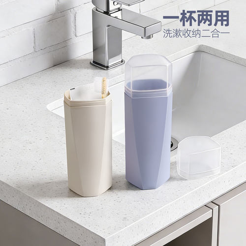 绣川旅行漱口杯牙刷杯牙膏收纳盒