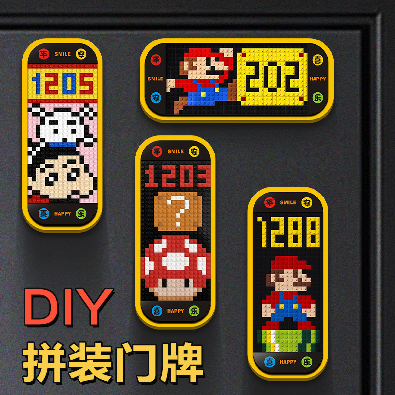 磁吸马里奥diy积木家用装饰门牌图片