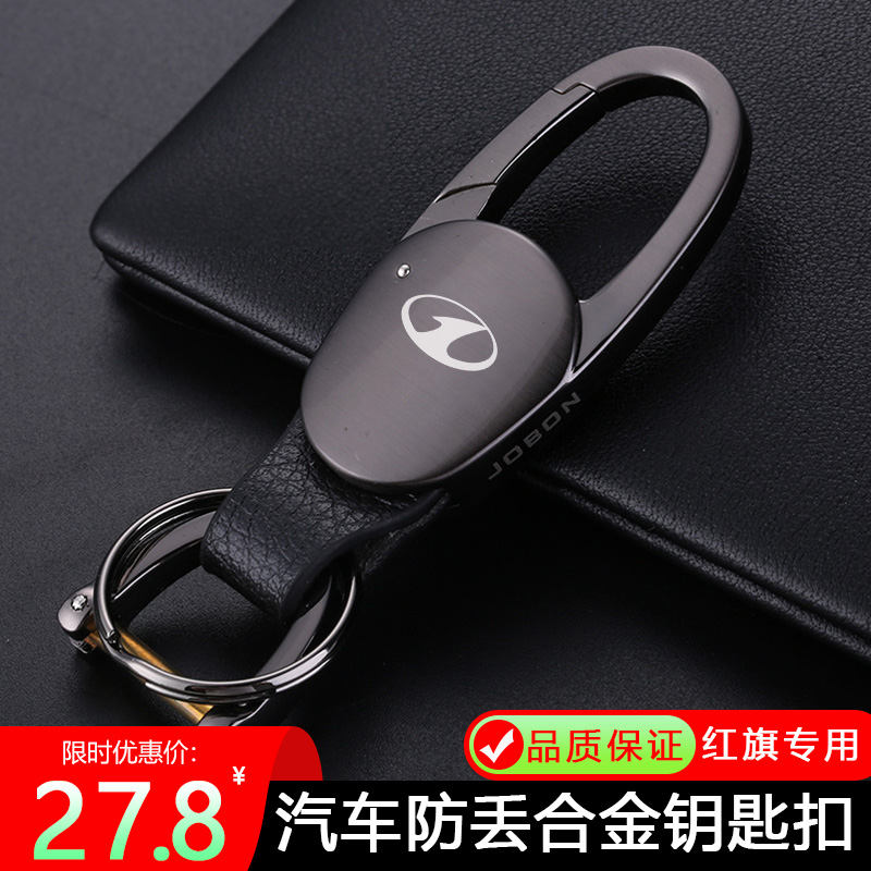 车载汽车车载合金钥匙扣红旗
