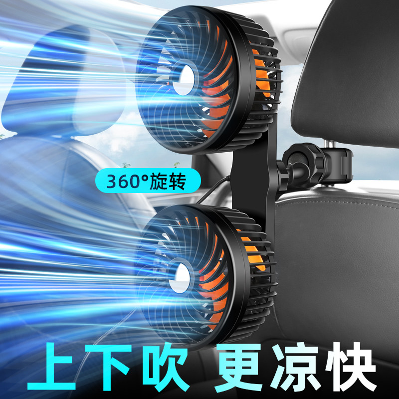 车载电风扇12v大货车24伏强力制冷汽车内用后排座椅靠背usb小风扇