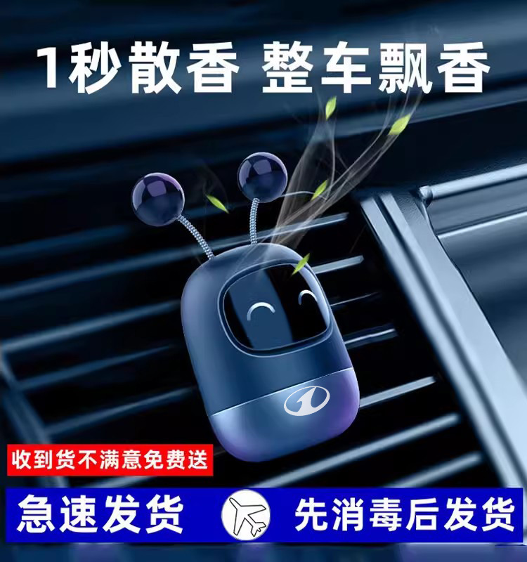 车载香薰出风口摆件红旗