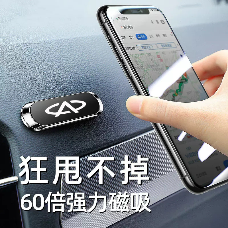 车载专用导航手机磁吸式支架