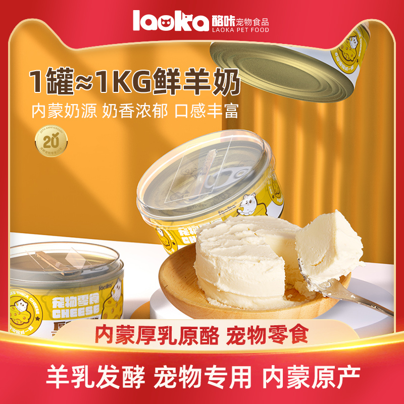 LAOKA酪咔宠物奶酪奶糕生日蛋糕