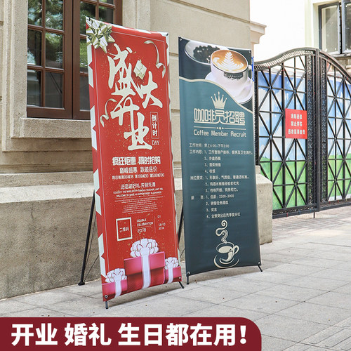结婚定制立式落地x展架