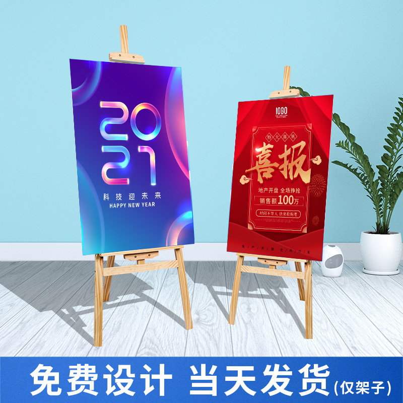 木质展架广告牌展示牌展示架展板kt板海报架子立式落地式支架水牌