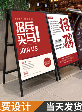 户外广告牌展示牌展架立式落地式kt板立牌招聘海报铁质展示架架子
