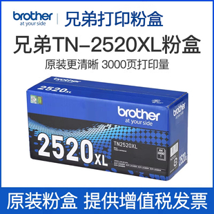 2628DW 兄弟TN L2648dw 墨盒粉仓适用于L2508DW 2548DW 2520xl原装