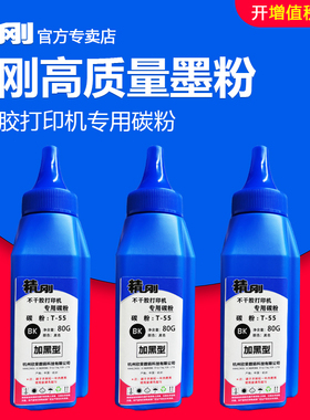 适用于奔图打印机添加粉碳粉2206NW 6202NW 6200W 3060DW 6760DW