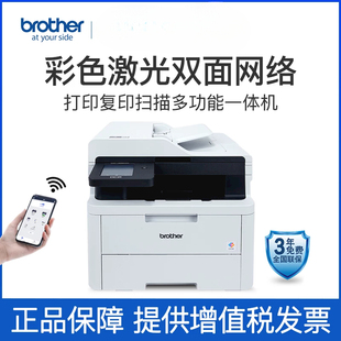 打印一体机复印机扫描多 3568CDW无线彩色激光数码 兄弟DCP L3528
