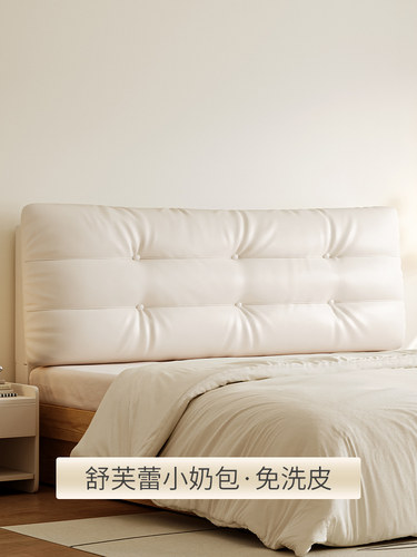 舒芙蕾免洗皮床头靠垫云朵软包双人榻榻米靠背ins风床头罩可定制