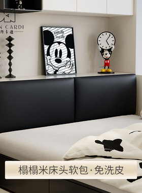 黑白极简床头软包靠垫墙围背板酒店民宿定制榻榻米儿童房防撞自粘