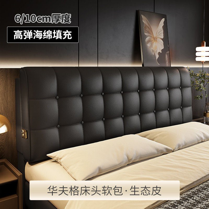 华夫格床头软包靠垫背靠枕榻榻米无床头卧室旧床改造生态皮26新款