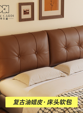 复古系床头软包靠垫靠背抱枕美式中古装修免洗皮全包防尘套绑带