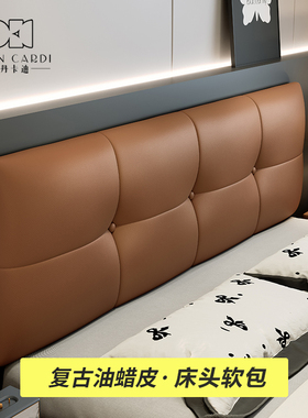 复古油蜡皮床头软包靠垫靠背酒店民宿定制榻榻米无床防撞超薄免洗