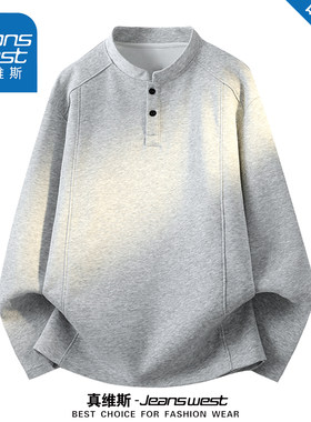 真维斯重磅亨利领长袖卫衣男女款