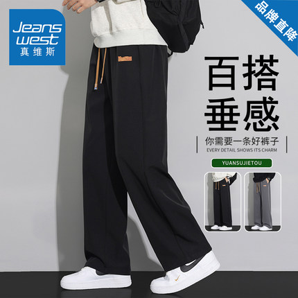 真维斯美式复古休闲裤男款秋季潮流宽松百搭直筒垂感简约运动裤子