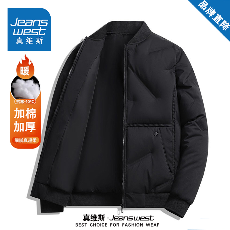 真维斯秋冬季羽绒棉服外套男款