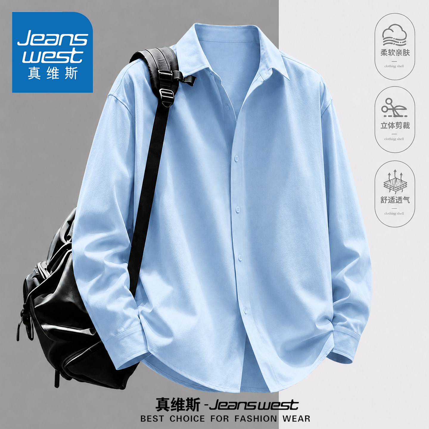 真维斯休闲长袖衬衫外套男女款