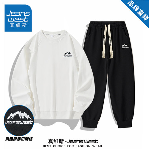 真维斯休闲卫衣套装男女款春秋季